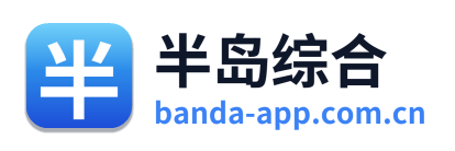半岛综合